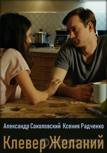 Клевер желаний (1 сезон)